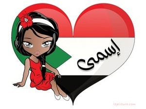 sudan flag girl heart