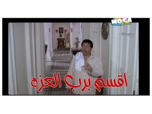 اقسم برب العزه 