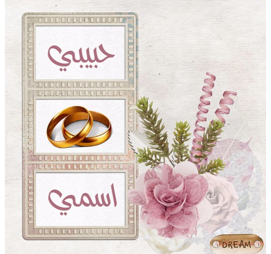 Type Your Lover's Name On The Part Of The Flowers Postcard