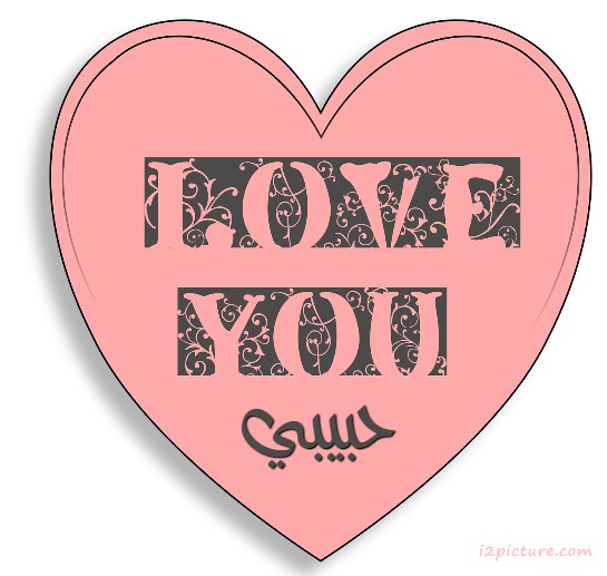 Your Lover's Name On The Heart And The Word Love Postcard