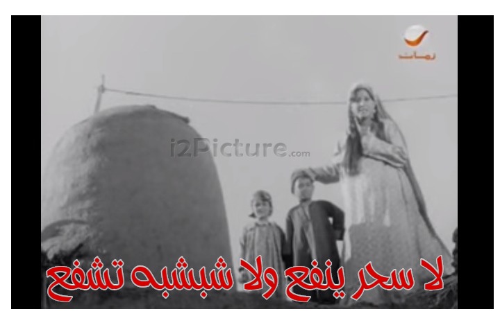  قفشات الأفلام - لا سحر ينفع ولا شبشبه تشفع 