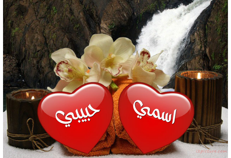 Your Name And Your Lover's Hearts And Flowers And Candles Postcard