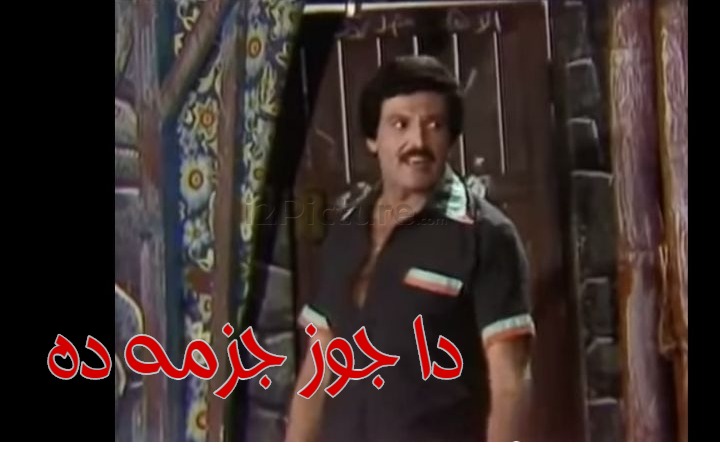  قفشات الأفلام - دا جوز جزمه ده