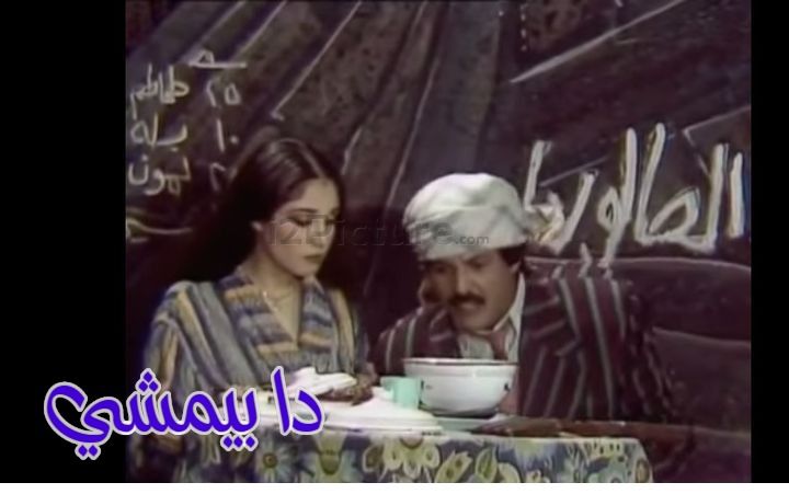  قفشات الأفلام - دا بيمشي