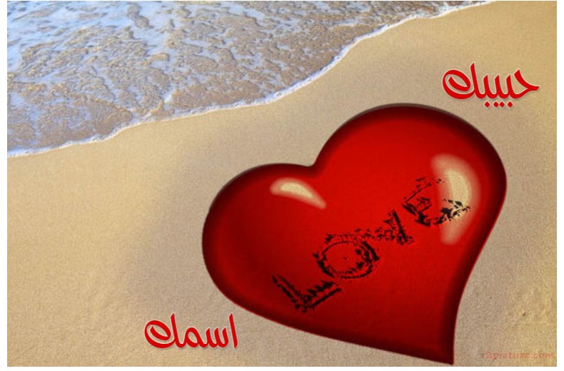 Heart On The Sand Postcard