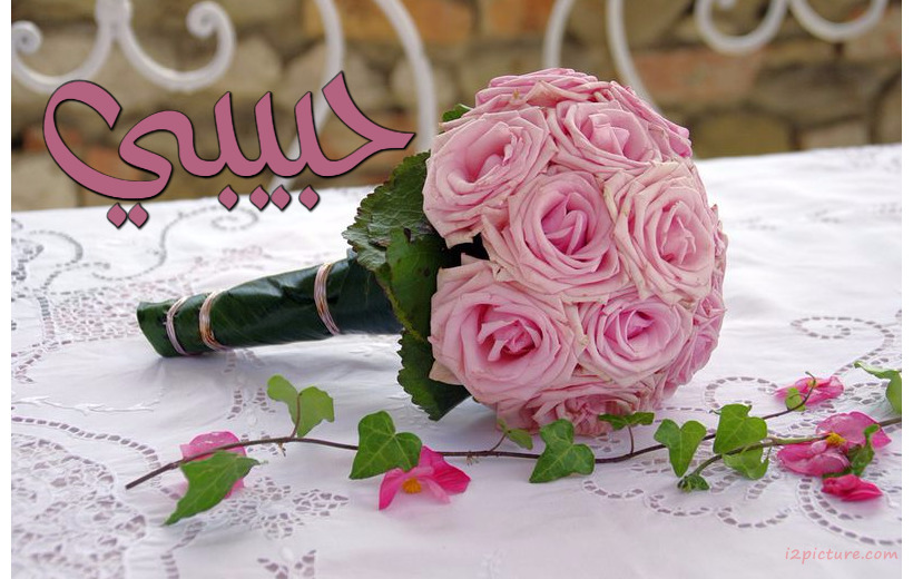 Your Lover's Name On The Bouquet And Pink Flowers Postcard