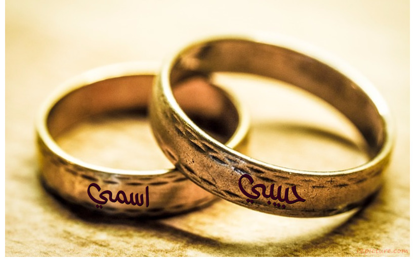 Your Lover's Name On The Wedding Ring Postcard