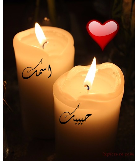 Your Name And Your Lover On Candles Postcard