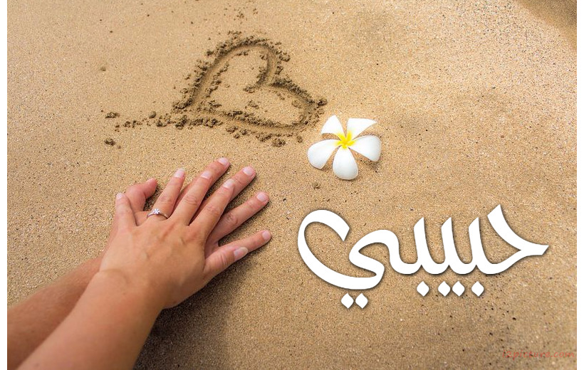 Your Name And Your Lover Are In The Hands Of A Girl And A Boy On The Ground Postcard