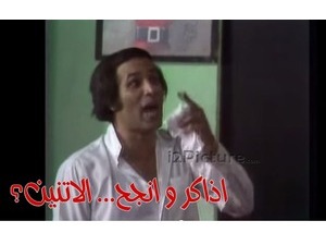 اذاكر و انجح... الاتنين؟