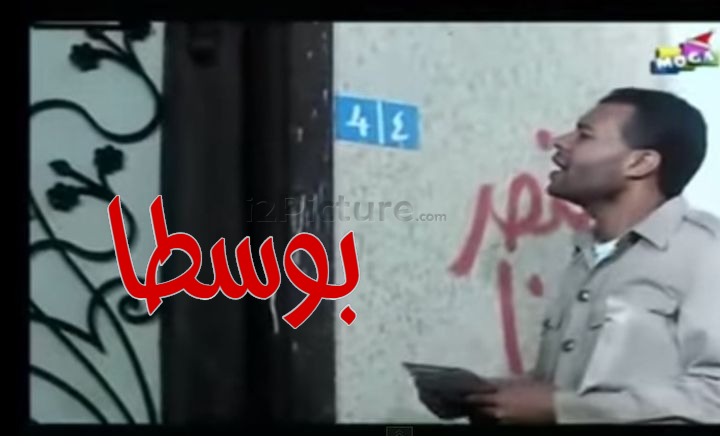  قفشات الأفلام - بوسطا