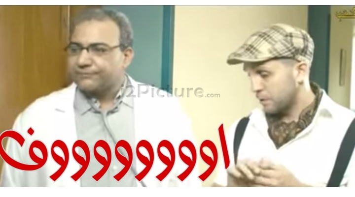  قفشات الأفلام - اووووووووف