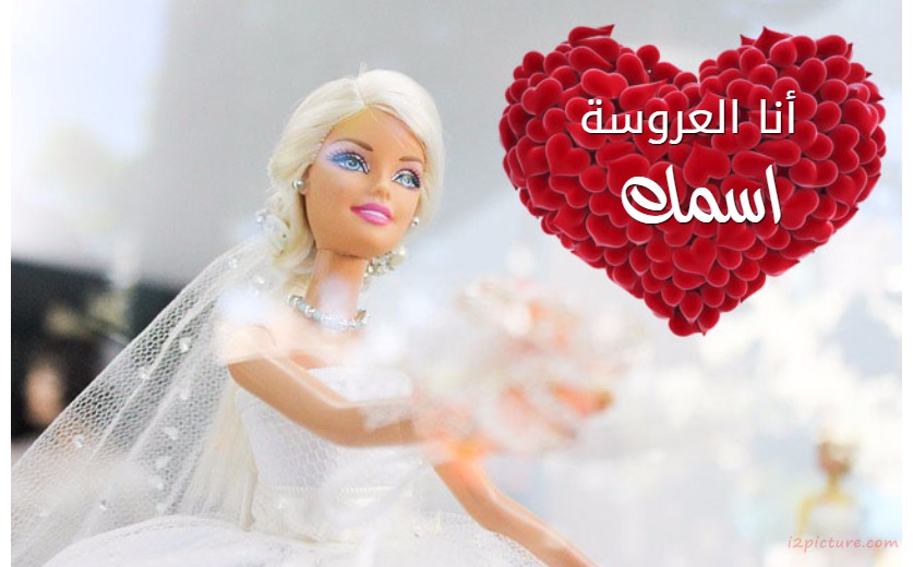 Your Name On The Barbie Doll Postcard