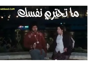 ما تحترم نفسك 