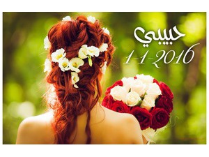 Your lover's name on the bride's hair red