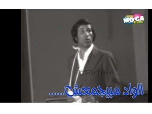 .....الواد مبيجمعش