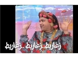 زغاريط..زغاريط ..زغاريط