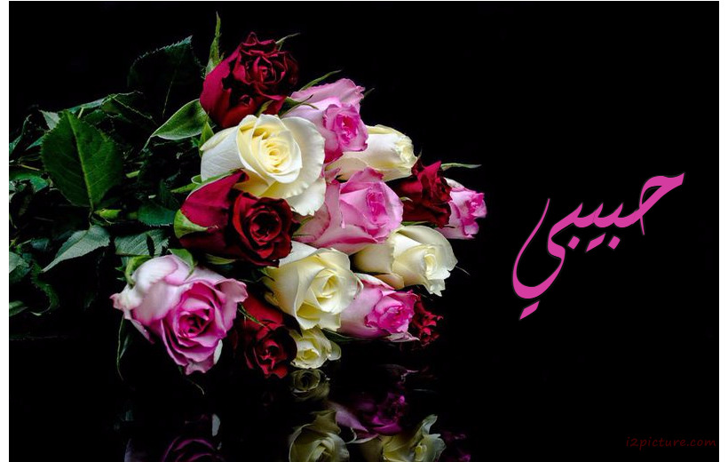 Your Lover's Name On The Bouquet Flowers Postcard