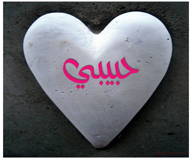 Your Lover's Name On A Heart Shaped Stone Postcard