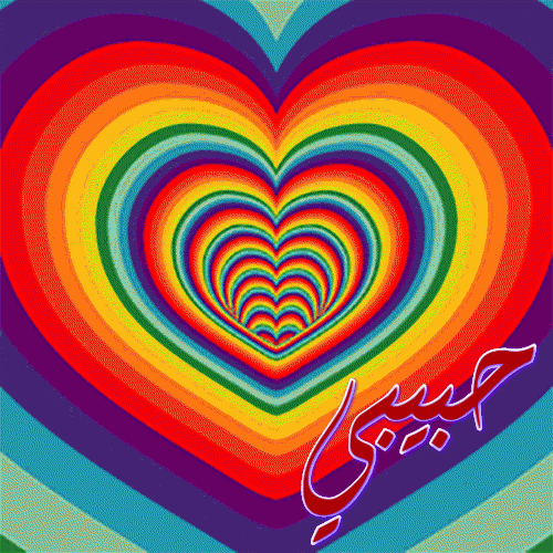 Rainbow Heart Gif