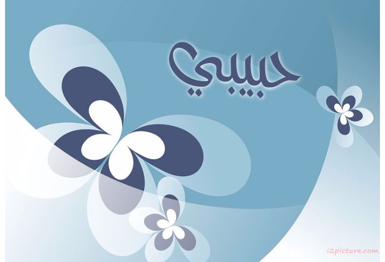 Your Name And Your Lover On The Background Of Blue Flowers Postcard