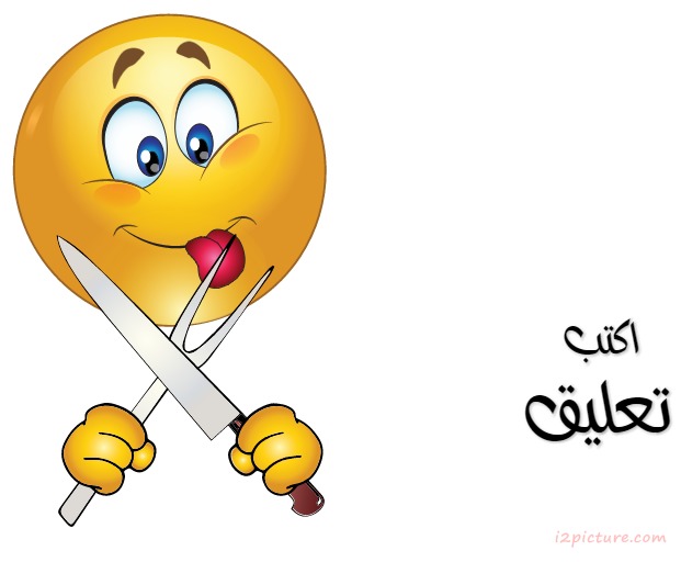 Smiley Face Butcher 5 Postcard