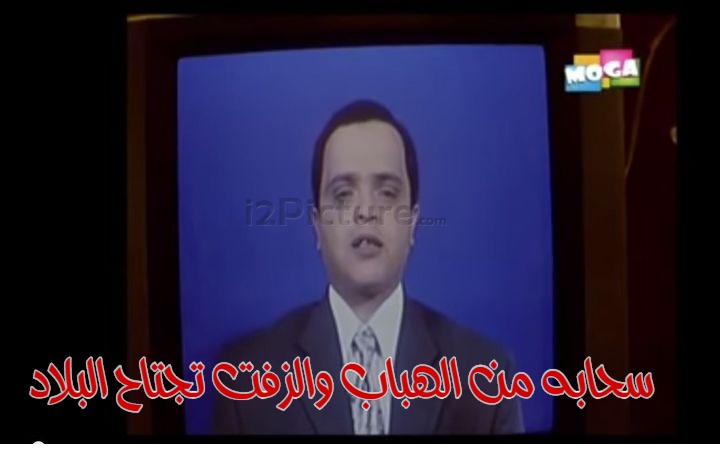  قفشات الأفلام - سحابه من الهباب والزفت تجتاح البلاد