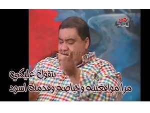 بتقول عليكي مرا مواقعتيه وخباصه وقدمك اسود