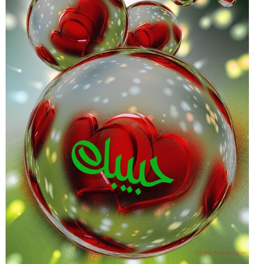 Hearts Inside The Bubble Postcard