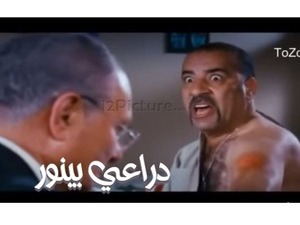 دراعي بينور