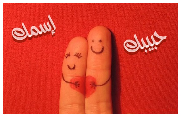 Write Name With Fingers Postcard