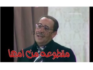 مقطوعه من امها