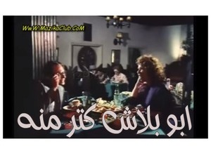 ابو بلاش كتر منه 