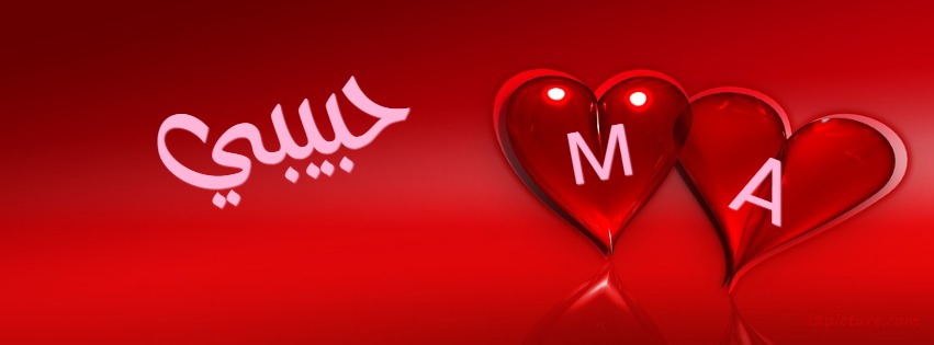 Your Name And Your Lover Are On Red Hearts And A Red Background Facebook Cover