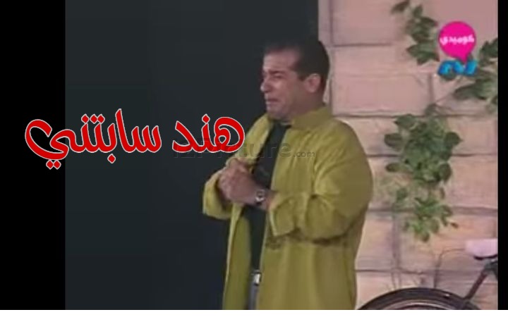  قفشات الأفلام - هند سابتني