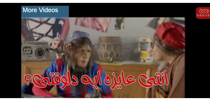  قفشات الأفلام - انتى عايزه ايه دلوقتى؟