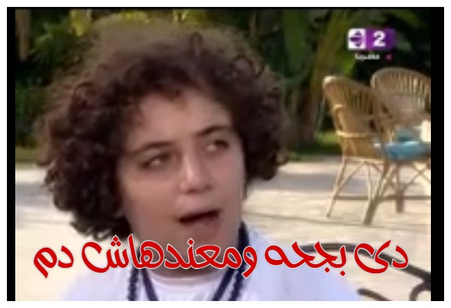  قفشات الأفلام - دى بجحه ومعندهاش دم 