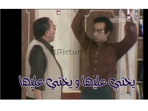 يختي عليها و يختي عليها