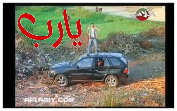  قفشات الأفلام - يارب 