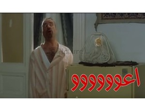 اعوووووو