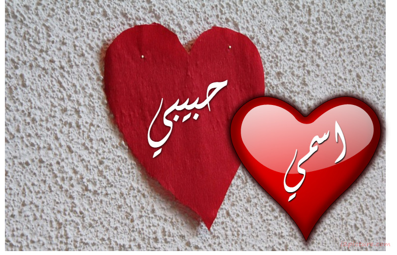 Your Lover's Name On The Heart Of Red Paper Postcard