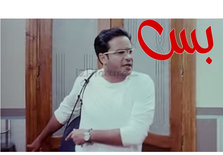  قفشات الأفلام - بس