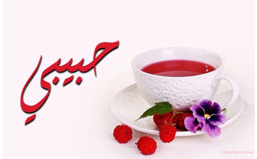 Your Name On The Cup And Drink Red Postcard