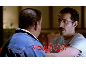انت ايييه؟