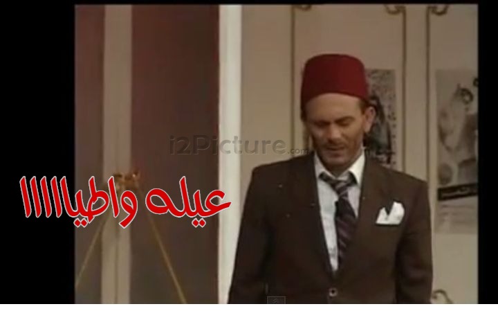  قفشات الأفلام - عيله واطيااااا