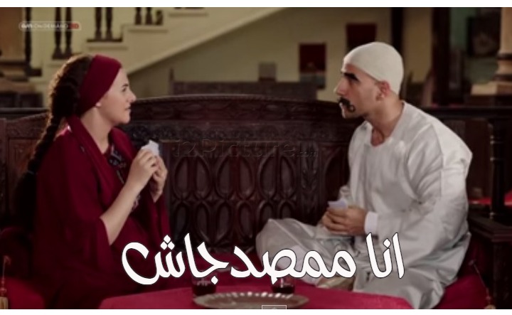  قفشات الأفلام - انا ممصدجاش