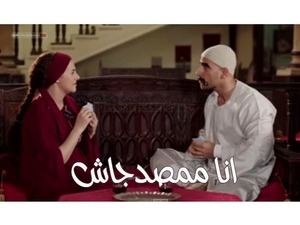 انا ممصدجاش