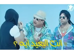انت البعيد ايه