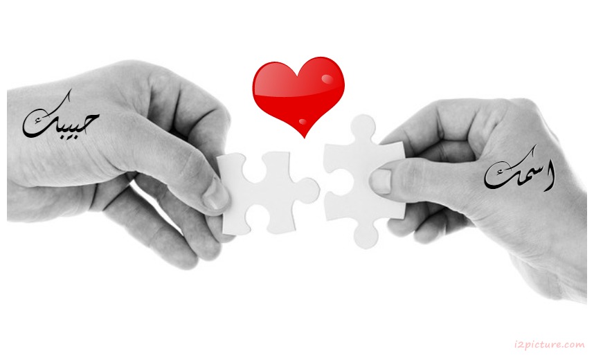 Your Lover's Name On The Puzzle Pieces Postcard