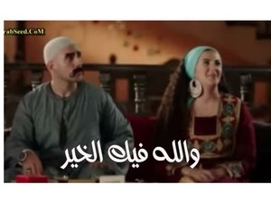 والله فيك الخير